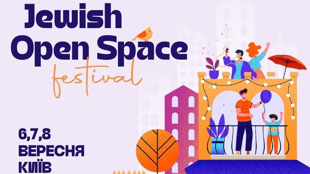 Jewish Open Space Festival