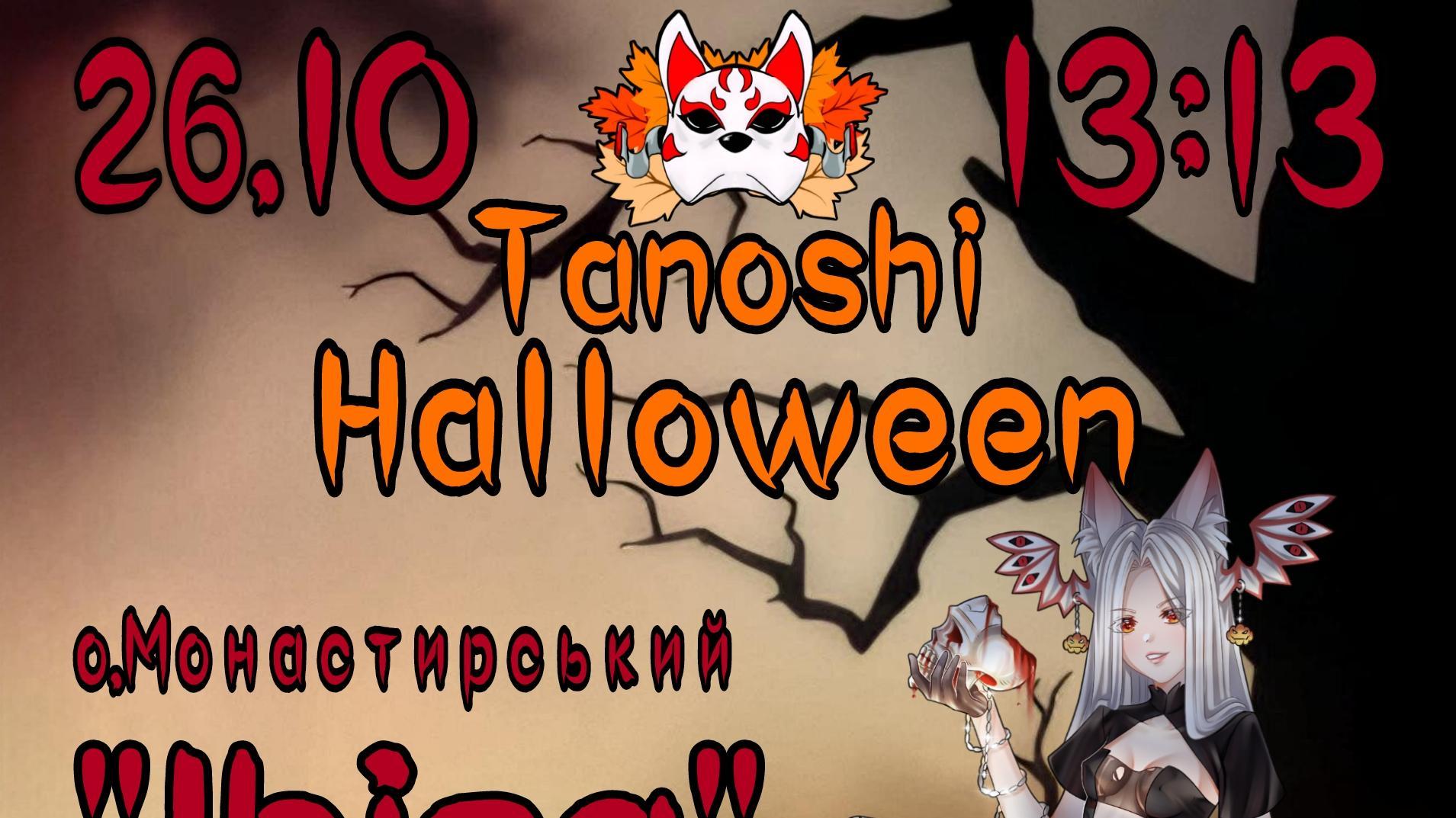 Tanoshi Halloween