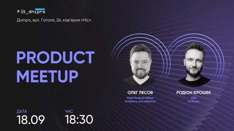 Dnipro Product Meetup #1